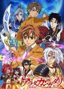 Arata Kangatari - Anime List