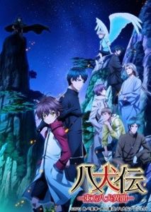 Hakkenden: Touhou Hakken Ibun 2 - Anime List
