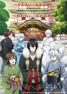 Kakuriyo no Yadomeshi - Anime List