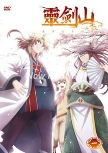 Reikenzan: Eichi e no Shikaku - Anime List