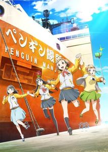 Sora Yori mo Tooi Basho - Anime List