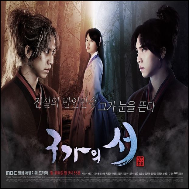 Gu Family Book - 0 - Watched Korean Drama