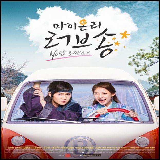 My only love song - 0 - Watched Korean Drama