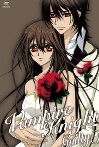 Vampire Knight (1) - Vampire Knight