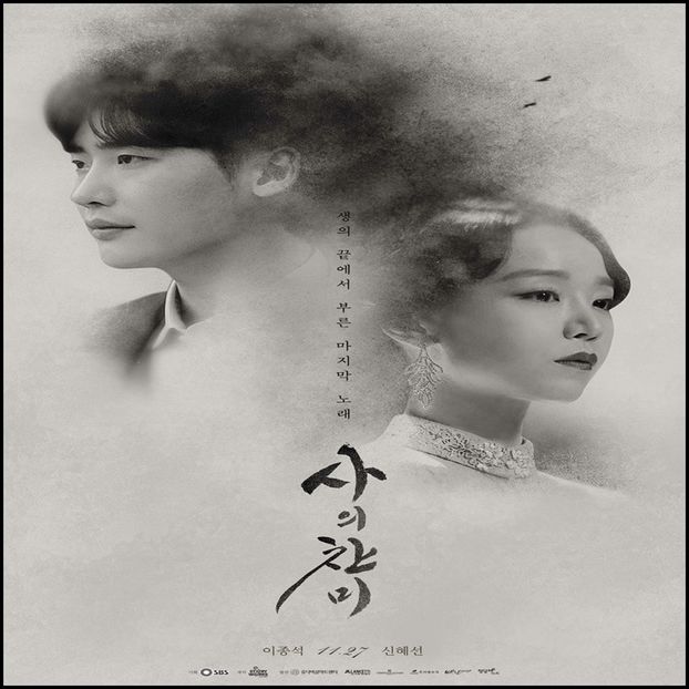 The hymn of death - 0 - Watched Korean Drama