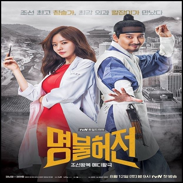 Live up to your name - 0 - Watched Korean Drama