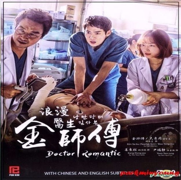 117. 'Doctorul romantic s1' - a - I Watched Korean Dramas - x