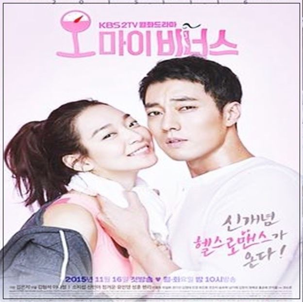 .123. Oh, my Venus! - a - I Watched Korean Dramas - x