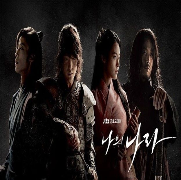 .125. My Country: The New Age - a - I Watched Korean Dramas - x