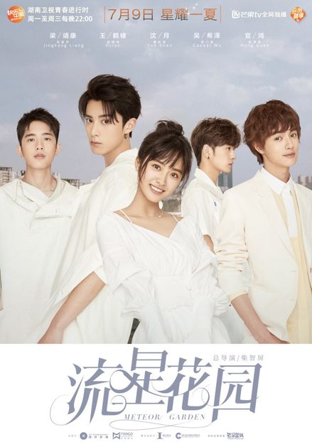 Meteor Garden - Chinese Drama