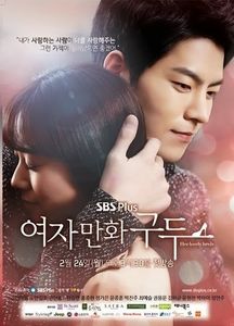 Her Lovely Heels - KDrama