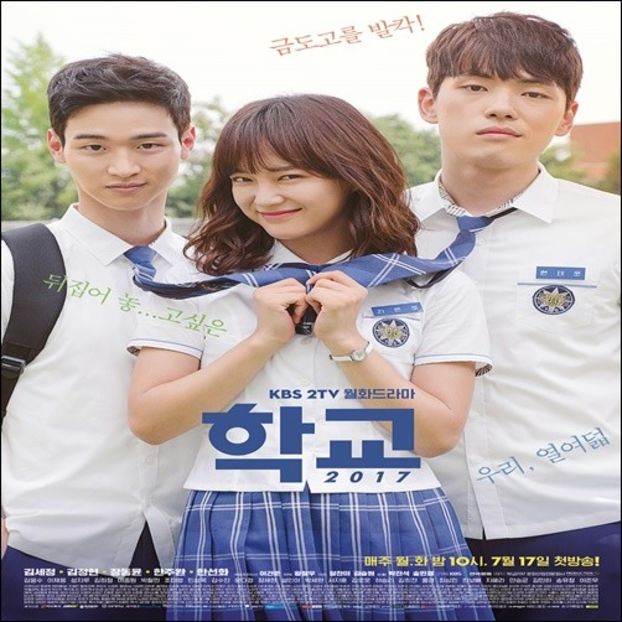 School 2017 - 0 _ K o r e a n D r a m a s