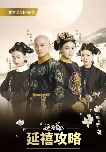 Yanxy,Palatul Suspinelor - Chinese Drama