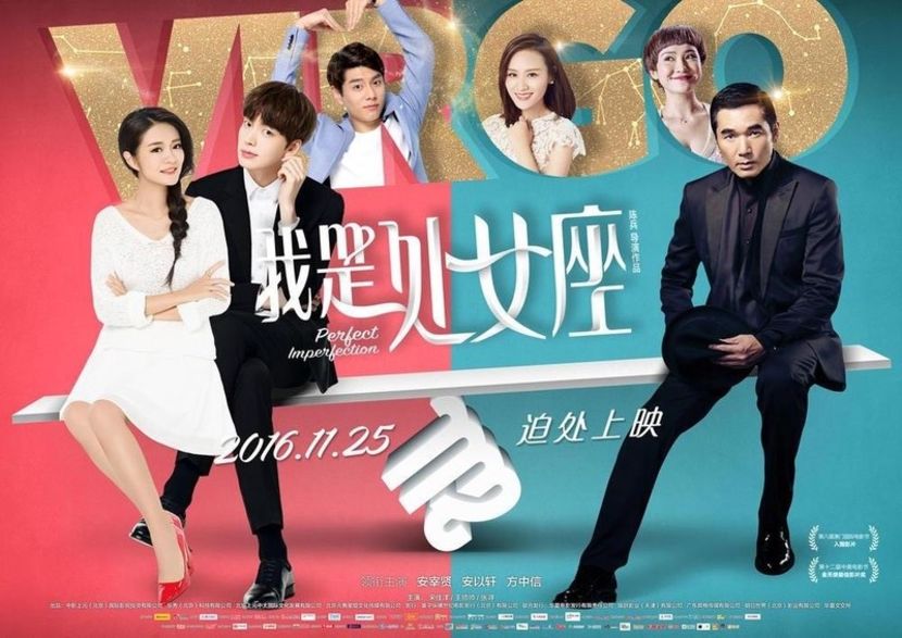 Perfect Imperfection / I Am Vergo - Chinese Movies