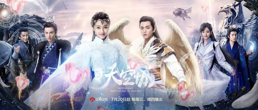 The Castle In The Sky - Chinese Drama