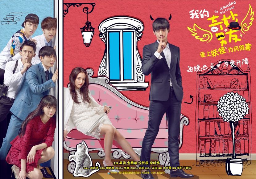 My Amazing Boyfriend 1 - Chinese Drama