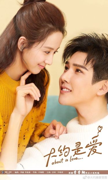 About Is Love - Chinese Drama