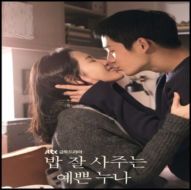 Something in the Rain - 0 - Watched Korean Drama