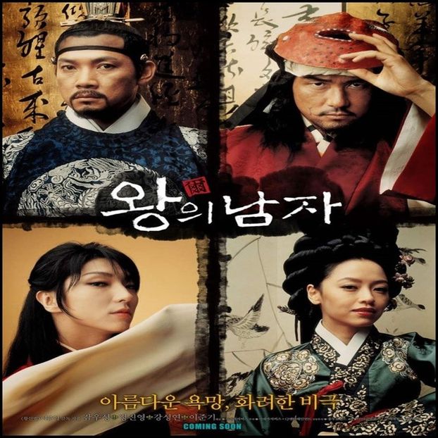The King And The Clown - 0 - Watched Korean Movies