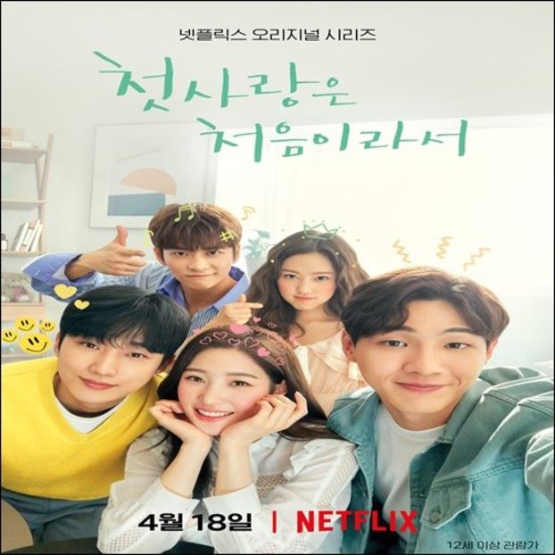 My First First Love - 0 _ K o r e a n D r a m a s