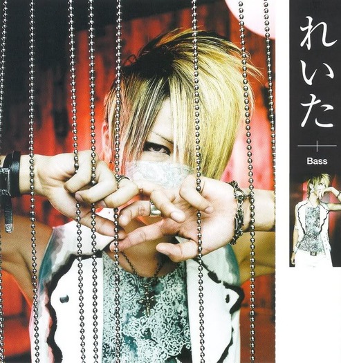 0_o Reita o_0 (11) - 00 Reita 00