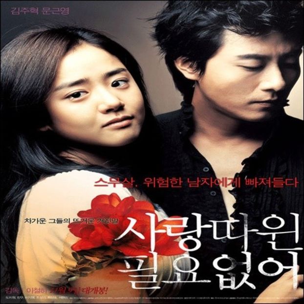 Love Me Not - 0 _ Korean Chinese Movies