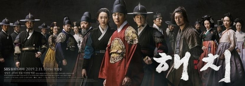 Haechi-Poster7 - HAECHI - JOSEON