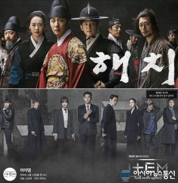 Three-New-Mon-Tues-Dramas-Premiere-with-Haechi-on-SBS-tvN-with-The-Light-in-Your-Eyes-and-MBC-has-It - HAECHI - JOSEON