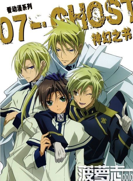 07 Ghost - Anime