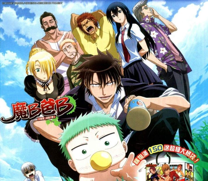 Beel Ze Bub - Anime