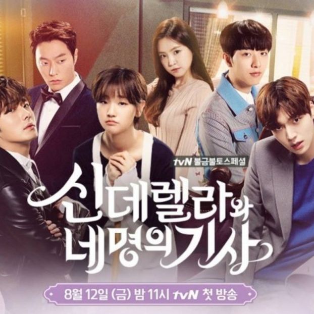 Cinderella And Four Knights - b- K-dramas_my love and my refuge