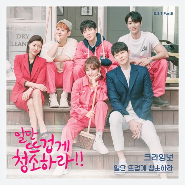 Clean With Passion - b- K-dramas_my love and my refuge