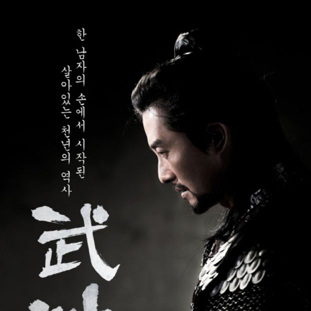 God Of War - b- K-dramas_my love and my refuge