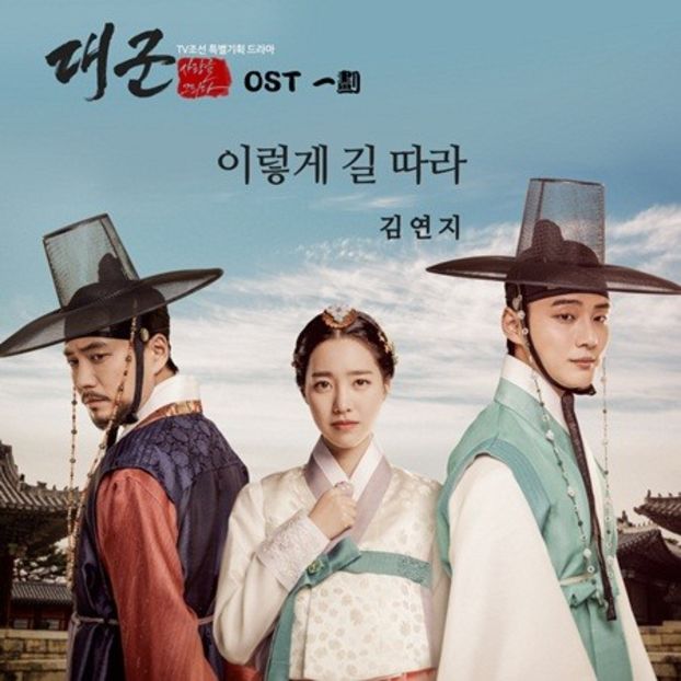 Grand Prince - b- K-dramas_my love and my refuge
