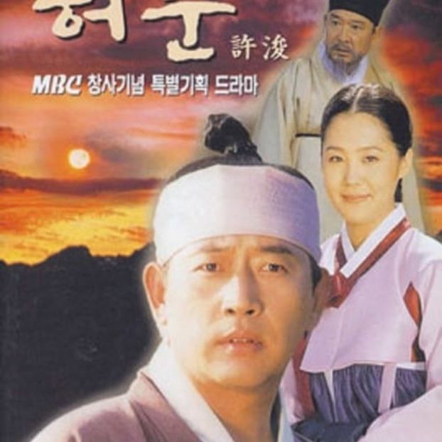 Hur Jun - b- K-dramas_my love and my refuge