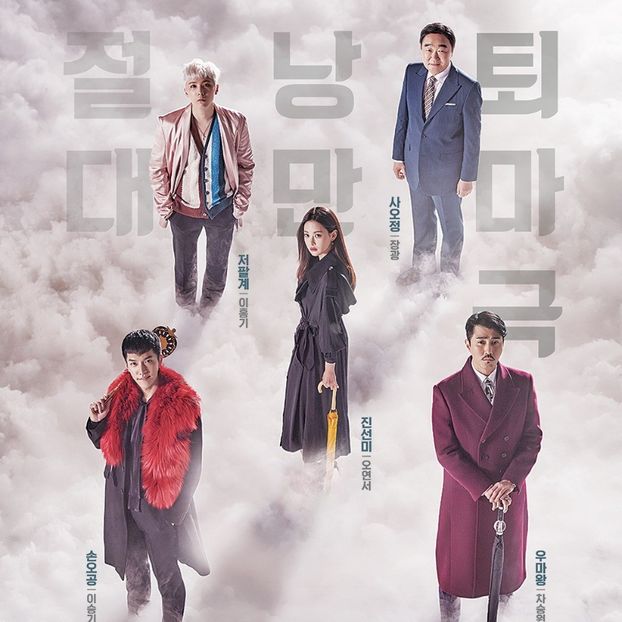 Hwayugi - b- K-dramas_my love and my refuge