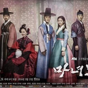 Mirror of the Witch - b- K-dramas_my love and my refuge