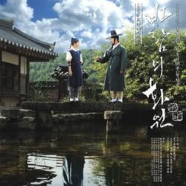 Painter of the Wind - b- K-dramas_my love and my refuge