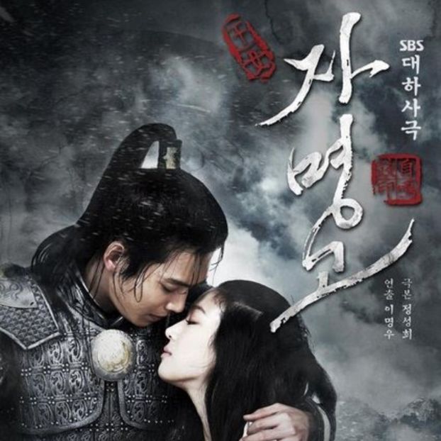 Princess Ja Myung Go - b- K-dramas_my love and my refuge