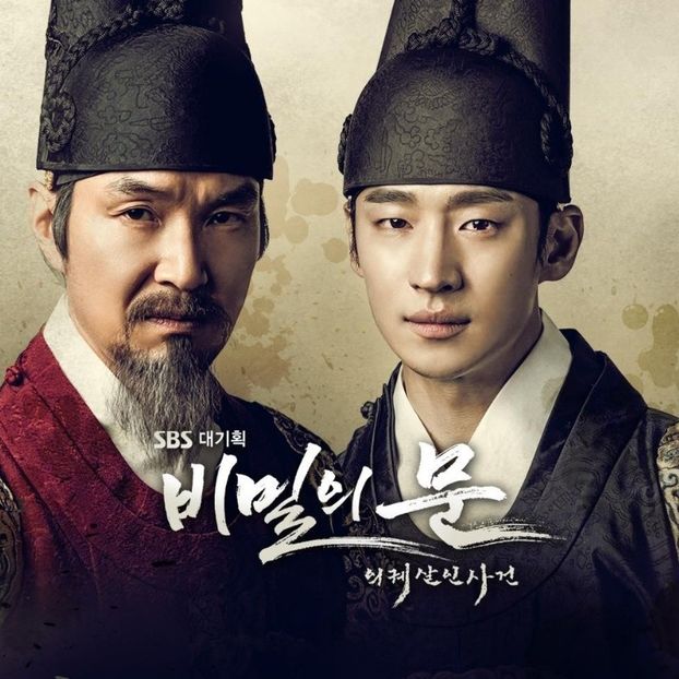 Sado - b- K-dramas_my love and my refuge
