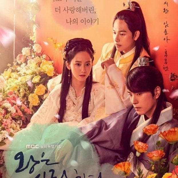 The King Loves - b- K-dramas_my love and my refuge