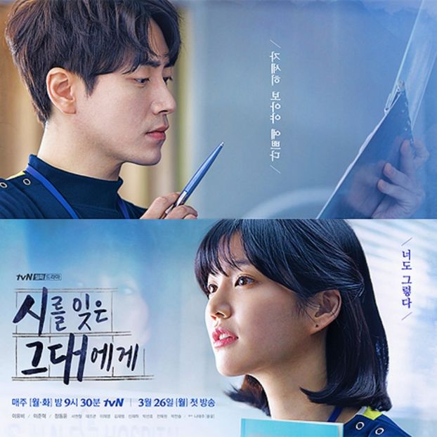 Yo Who Forgot Poetry - b- K-dramas_my love and my refuge