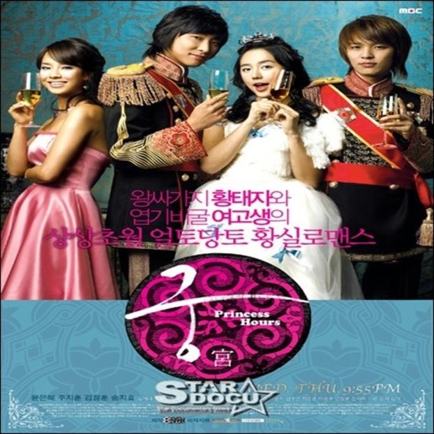 Princess Hours - 0 _ K o r e a n D r a m a s