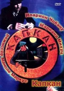 Capcana - Capcana 1974