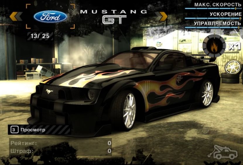 NFS Most Wanted - NFS Most Wanted 2005