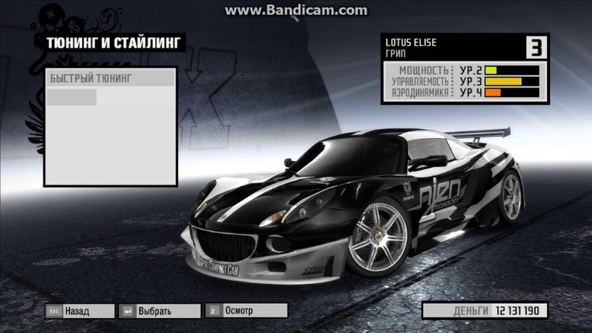 NFS Prostreet - NFS Prostreet 2007