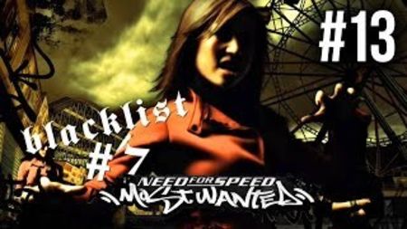 NFS Most Wanted - NFS Most Wanted 2005