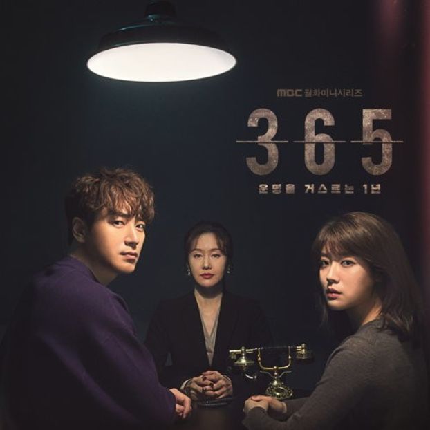 365: Repeat the Year - b- K-dramas_my love and my refuge