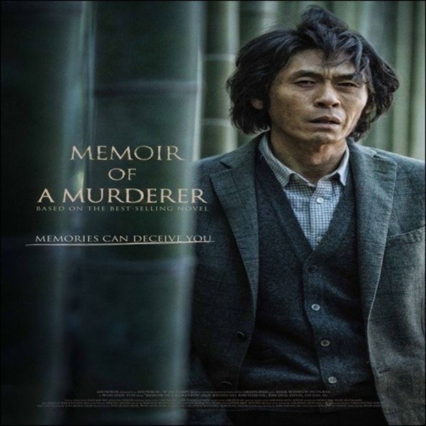 Memoir of a Murderer - 0 _ Korean Chinese Movies