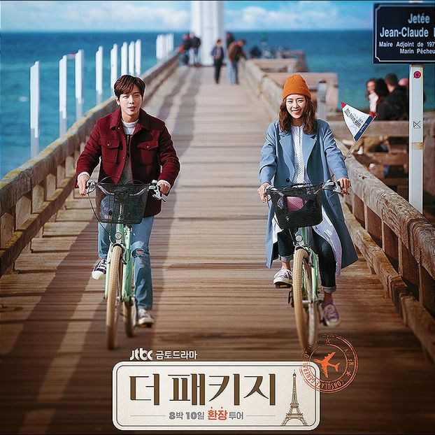 The Package - b- K-dramas_my love and my refuge